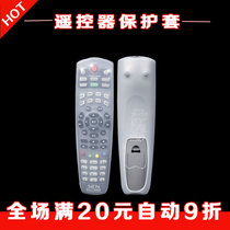 Sichuan radio and television network Liaoning Dalian wired set-top box remote control protective cover HD dustproof remote control cover