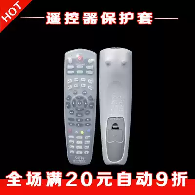 Sichuan Radio and Television Network Liaoning Dalian Cable Upper Box Remote Control Cover HD Dust-proof Remote Control Cover