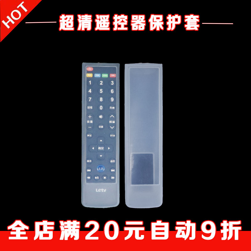 Levision Super TV 39 key remote control sleeve dust-proof and high-definition transparent remote control plate silicone protective sheath