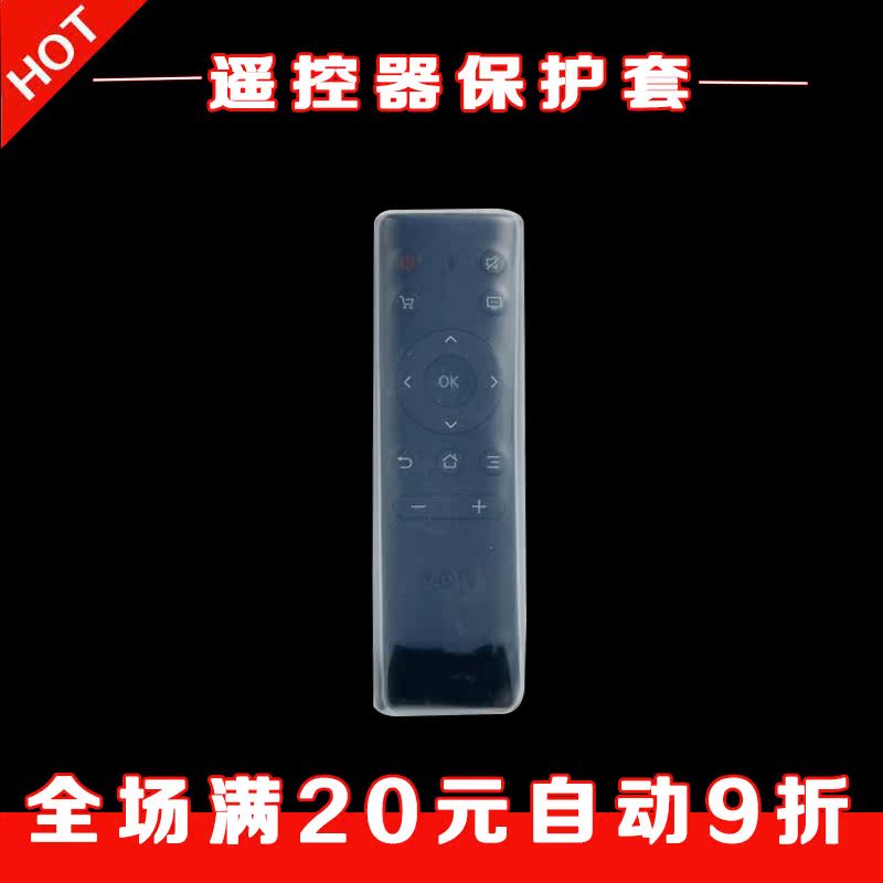 PPTV television remote control set 32C2 40C2 HD transparent silicone shelf dust and waterproof protection cover