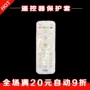 Haier điều khiển từ xa bảo vệ che bụi chống thấm nước HTR-A07 U07 silicone trong suốt chống rơi bụi bao trùm máy giặt