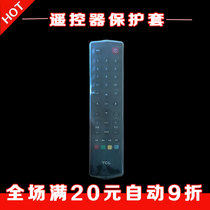 TCL protective sleeve RC260JCI1 liquid crystal 3D cloud TV remote control sleeve transparent silicone remote control plate sleeve