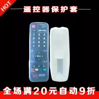 Shandong wired wave machine upper box remote control cover HD transparent silicone cover dustproof, waterproof and fall protection cover