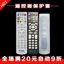 China Telecom set-top box remote control protective cover transparent HD set dustproof and waterproof silicone remote control board cover