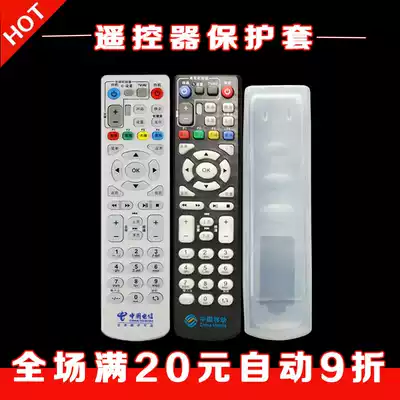 China Telecom's upper box remote control protective cover transparent HD cover dustproof and waterproof silicone remote control board cover