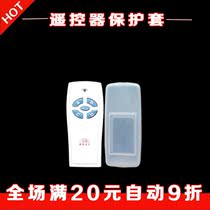 Xianqi electronic lamp remote control cover HD transparent silicone cover dustproof waterproof and drop-proof remote control plate protective cover