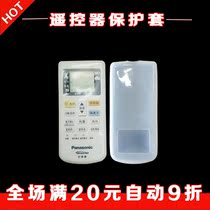 Panasonic air conditioner remote control silicone protective cover HD transparent waterproof anti-drop remote control dust cover
