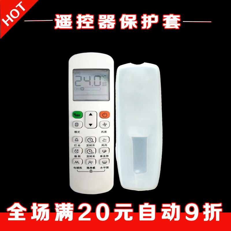 Midea central air conditioning remote control cover RM12A BGF R05BG R06BG HD silicone dustproof protective cover