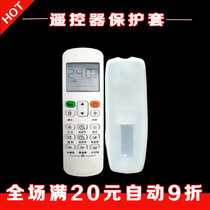 Midea central air conditioning remote control cover RM12A BGF R05BG R06BG HD silicone dust protection cover