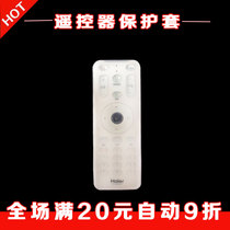 Haier smart TV HTR-U06 CRC remote control cover transparent waterproof drop-proof silicone protective cover