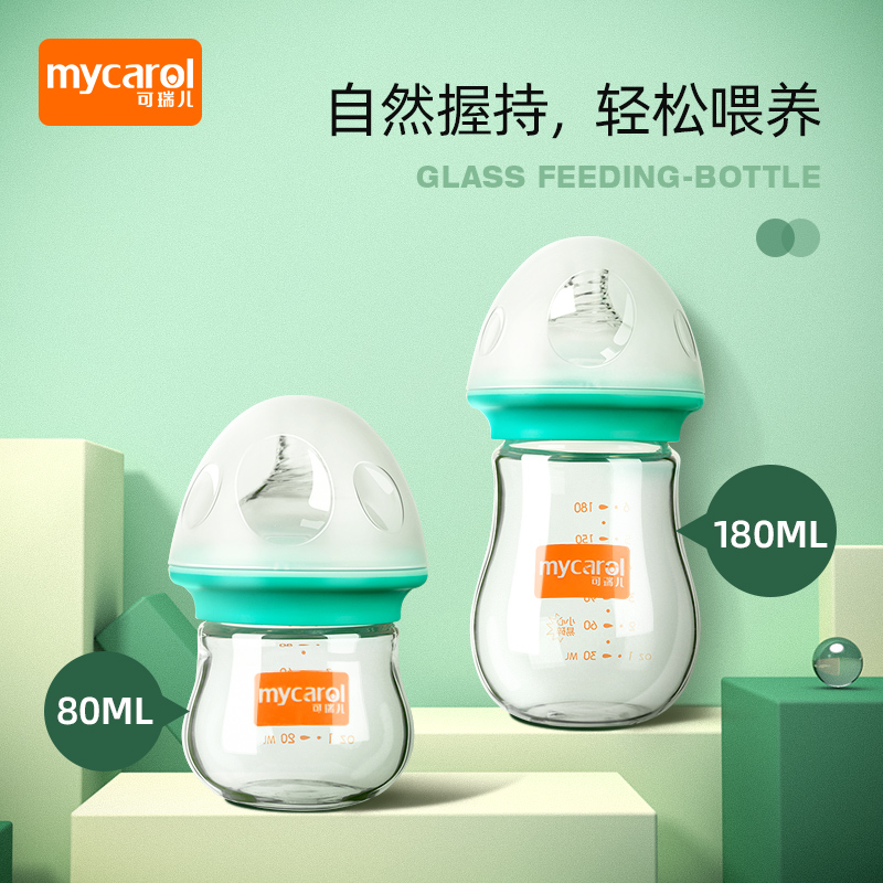 Kerui Er newborn baby bottle 0-6 months anti-flatulence anti-flat collapse wide diameter glass bottle 80ml 180ml