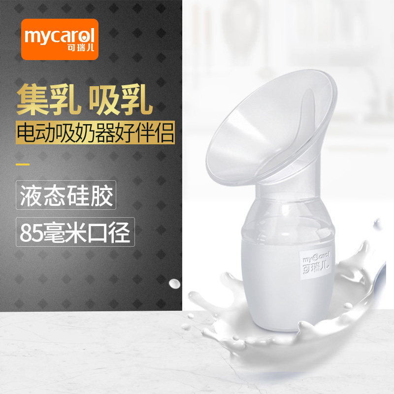 Kerui Er silicone breast milk collector Breast milk collector leakage milk artifact Suction large postpartum manual breast milk collector