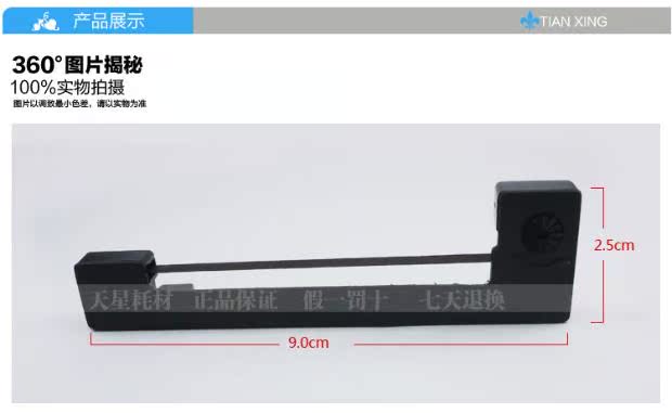Ribbon hình sao cho Epson ERC09 M160 M164 M192 Khung ruy băng nhập khẩu - Kính kính cận