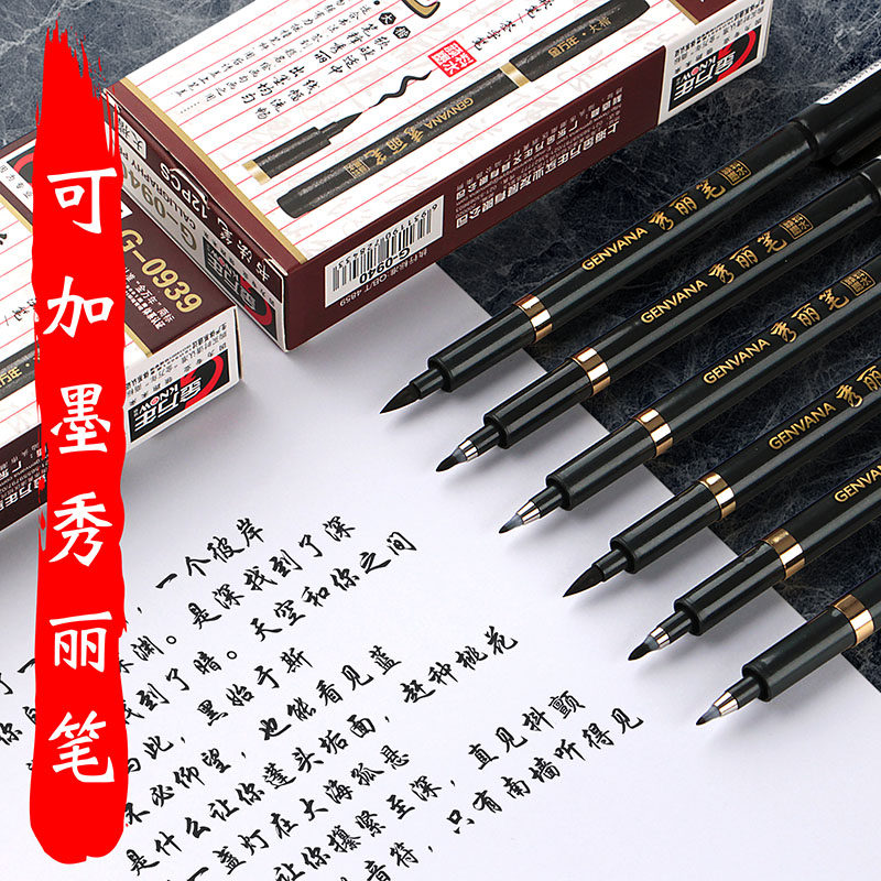 Beautiful calligraphy hair pen pen pen pen pupil small italic post special hard pen soft head gold thousand years