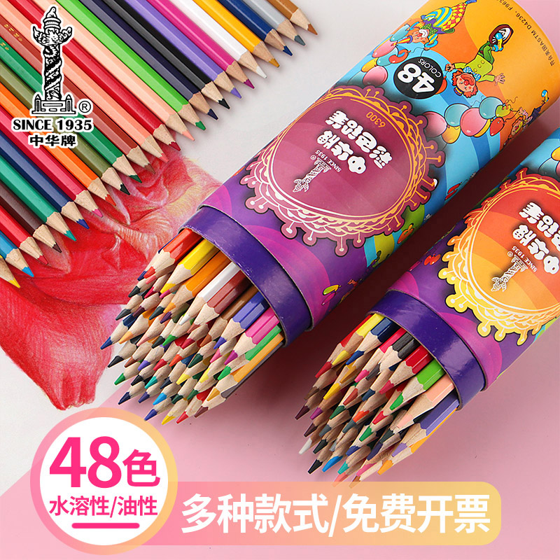 Chinese color pencil water soluble color lead brush color pen professional painting set hand drawing adult color beginner 36 color students with 48 color painting water soluble color pencil children oil 24 color