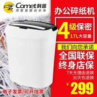 Comet shredder văn phòng nhà câm điện hạt an ninh năng lượng cao nhỏ máy nghiền thương mại nhỏ - Máy hủy tài liệu 	máy hủy tài liệu aurora as800cd	