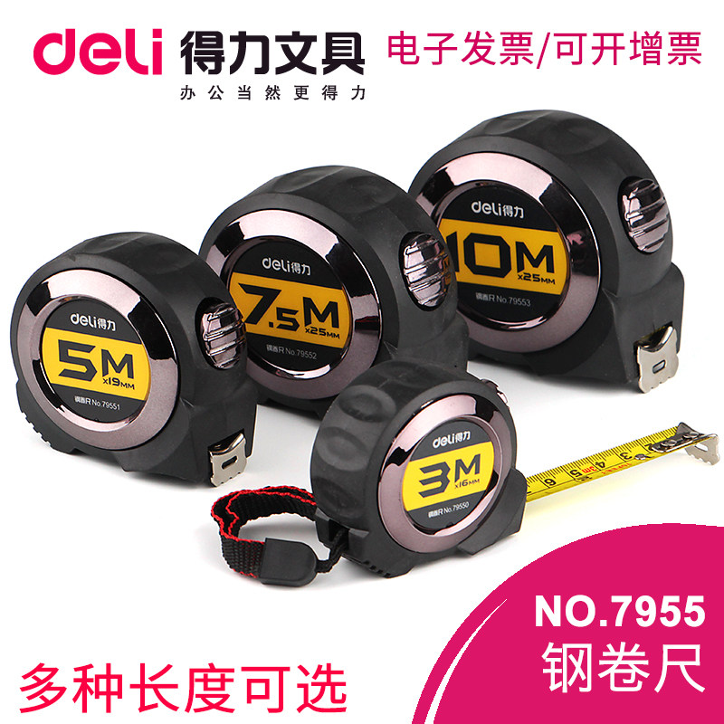 The tail size of the steel roll size is small and cute 7 5 m high precision resistant to 5m 2 m stainless steel 3 m 10 m miniwood carton ruler