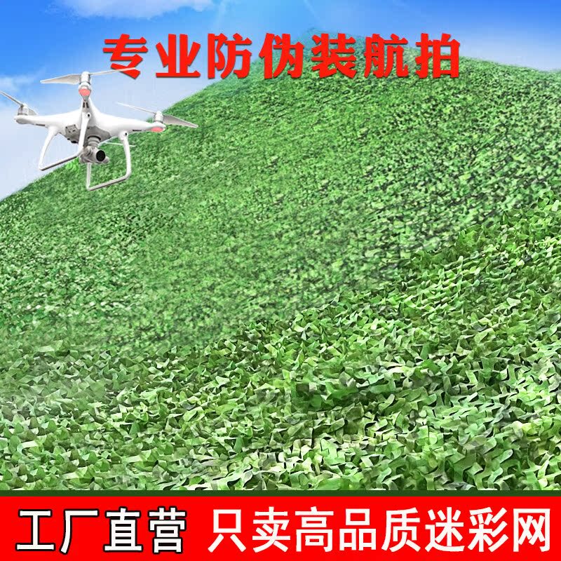Thickened Camouflage Net, Sunshade Net, Sun Protection Net, Camouflage Net, Green Net, Anti-Aerial Photography Net, Anti-Counterfeiting Net, Anti-Satellite Photography Sunshade Cloth