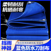 pvc knife scraping cloth thickened wear-resistant tarpaulin waterproof sunproof rainproof cloth fish pond breeding mesh cloth sunshade tarpaulin