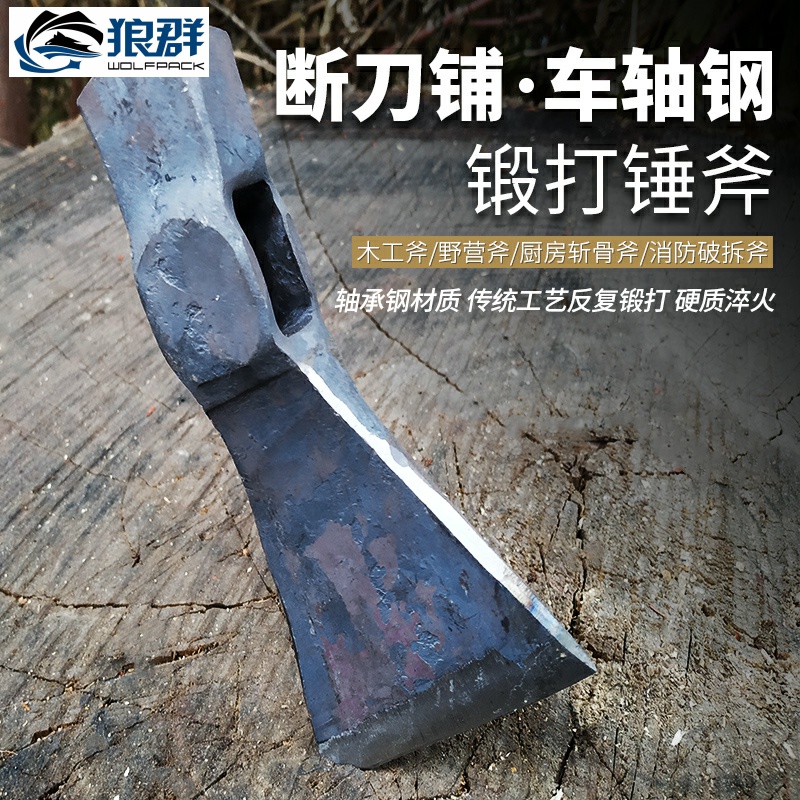 Handmade car half shaft forging hammer axe tomahawk open mountain axe head splitting wood camping outdoor steel axe hand axe flying axe