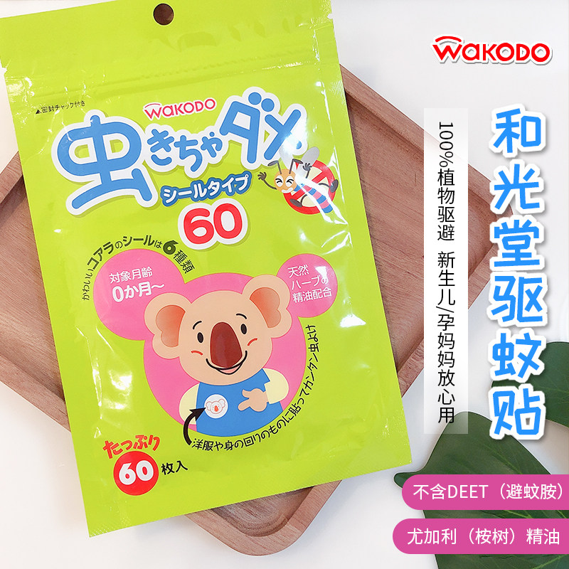 Japan and Hawaika insect repellent plant essence infant baby baby adult adult adult adult adult adult adult adult adult adult stick 60 tables