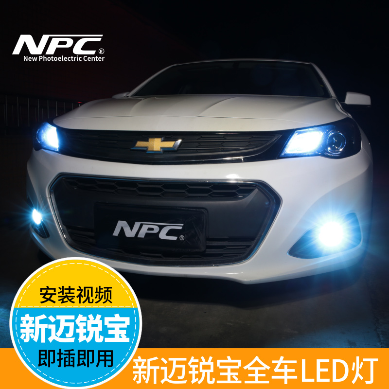 New Mai Sharp Treasure Show Wide Light LED Reading Light License Plate Light Reversing Brake Day Fog Lights Retrofit Special 16-17