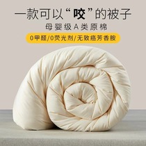 Soybean fiber quilt winter quilt thickened warm cotton quilt four seasons universal double summer cool air conditioner quilt spring and autumn quilt