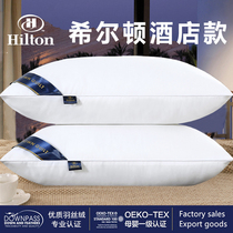 A pair of Hilton five-star hotel super soft pillow down velvet single pillow cotton neck pillow core adult pillow