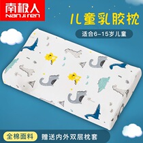 South Pole baby boy Thai latex pillow core memory pillow natural rubber pillow for students cervical spine special