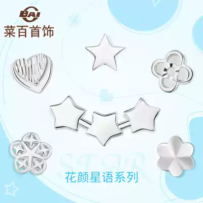 Cai Bai jewelry flower Star series silver earrings S925 silver earrings earrings women's ear needles a variety of shapes