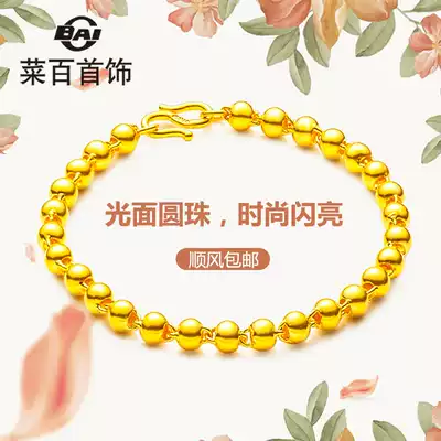 Cai hundred jewelry gold hand transfer beads round beads Pearl gold hand gold hand gold hand female price