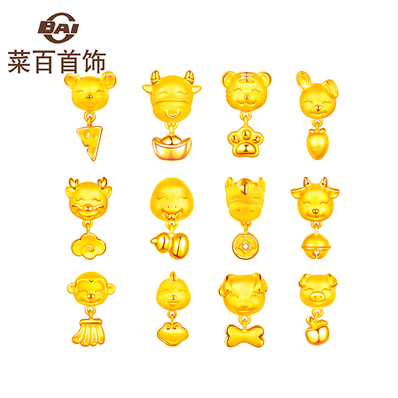 Vegetable 100 Jewelry Gold Foot Gold Duozodiac Transfer Pearl Bull Tiger Rabbit Dragon Snake Horse Monkey Chicken Sheep Dog Pig Gold Pendant