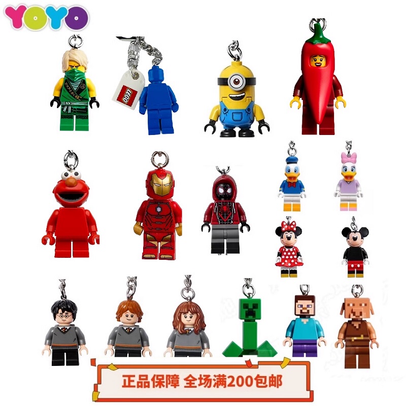 Lego Keychain Pendant Alpaca Shark Hot Dog Superhero Marvel Star Wars Genuine Brand New