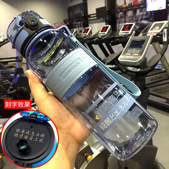 Uzspace Sports Water Cup Portable Fitness Space Cup Imported Plastic Large Capacity Cup