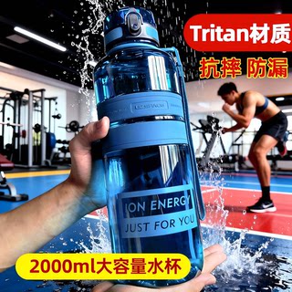 Tritan Large-Capacity Sports Water Cup 2000ml High Temperature Resistant Fitness Space Cup Sports Water Bottle Leak-Proof