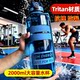 Tritan large capacity sports water cup 2000ml high temperature resistant fitness space cup sports water bottle leakproof