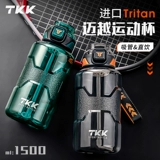 Водяной чашки мужская крупная пластиковая пластиковая авария Студент Студент Портативный спортивный фитнес -горшок 1500 мл Летнего космос