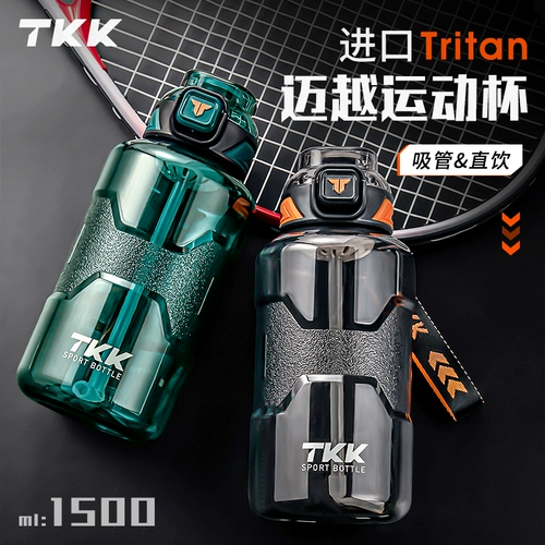 Водяной чашки мужская крупная пластиковая пластиковая авария Студент Студент Портативный спортивный фитнес -горшок 1500 мл Летнего космос