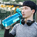 Вместительная и большая чайная чашка, большой летний портативный пластиковый чайник для спортзала