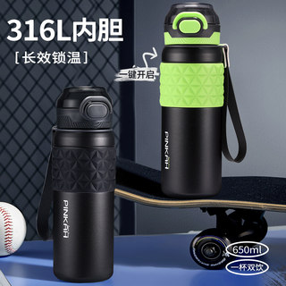 316 Stainless Steel Thermos Cup for Men and Women, Sports Water Cup for Students, Portable Straw Cup for Outdoor Use
