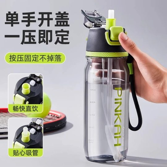 Spray Water Bottle for School, Special Sports Water Bottle, 2025 New Model, Outdoor Cycling Water Bottle, Straw Cup, Portable for Students