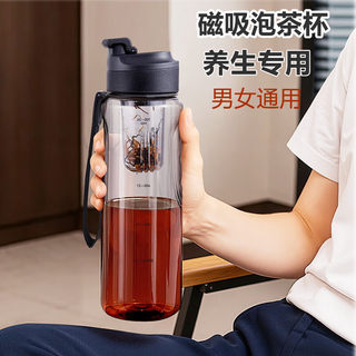 Large-Capacity Tea Separation Cup for Men, 2025 New Model, Magnetic Suction Tea Brewing Cup, Portable for Outdoor Sports, High-End Feel