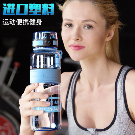 Uzspace Sports Water Cup Portable Fitness Space Cup Imported Plastic Large Capacity Cup