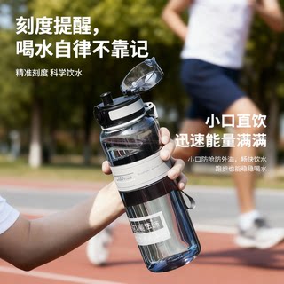 Sports Large Water Bottle, Large Capacity, Summer Fitness Plastic, Summer 2025 New Model, Student Outdoor Sports