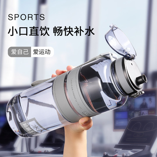 Excellent Large-Capacity Water Cup for Men, Sports Plastic Cup, Summer Gym Water Bottle, Female Student Outdoor Cup