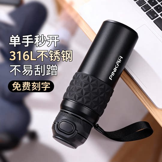 Insulated Cup 316L Stainless Steel Student Straw Water Cup for Men and Women, Large Capacity, Car-Mounted, Outdoor Sports Portable Cup