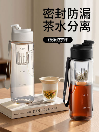 Large-Capacity Tea Separation Cup for Men, 2025 New Model, Magnetic Suction Tea Brewing Cup, Portable for Outdoor Sports, High-End Feel