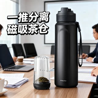 Magnetic Insulated Cup for Men, Tea-Water Separation, 316 Stainless Steel, High Aesthetic Value, Portable, Car-Mounted Magnetic Water Cup