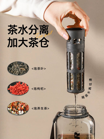 Tea and Water Separation Tea Cup, Summer Men's Special Large-Capacity Fitness Bottle, Sports Large Portable Bottle