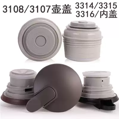 Family PINKAH insulated kettle lid 3106 3107 3108 outer lid 3314 inner lid